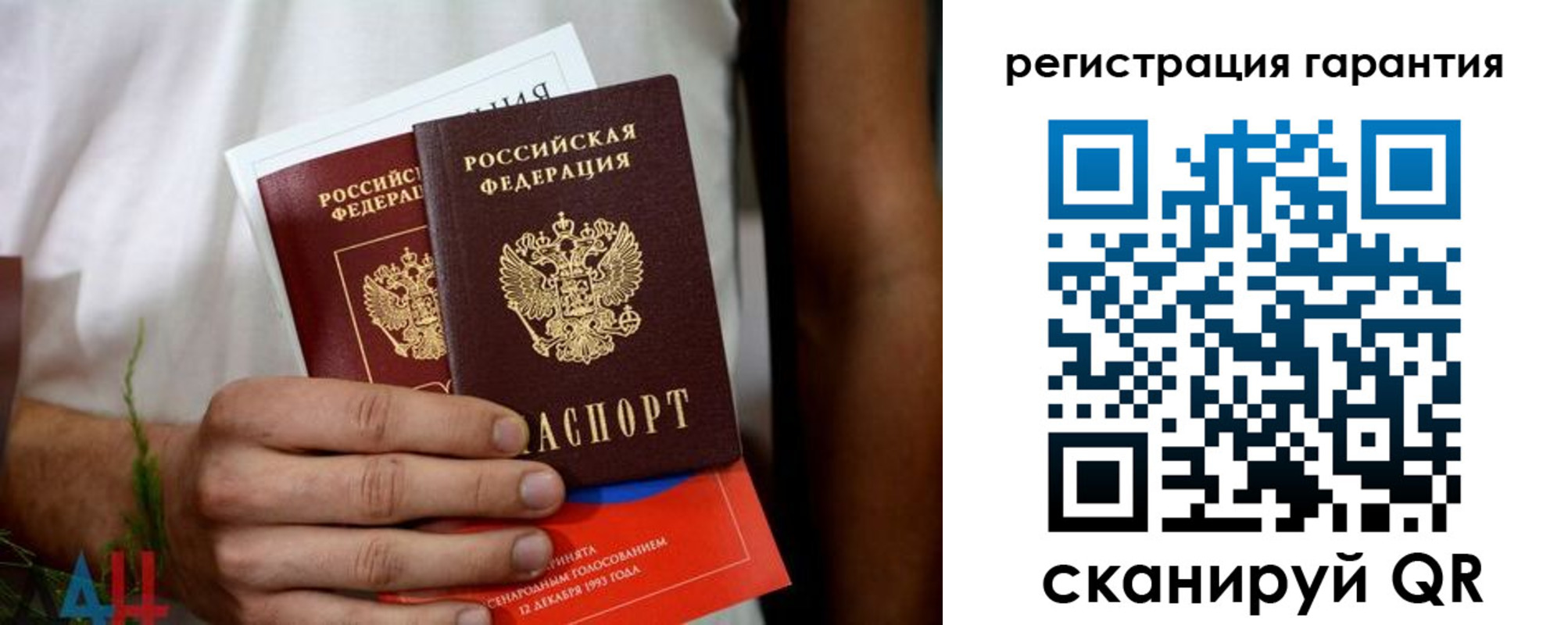 прописка регистрация в Кирсанове
