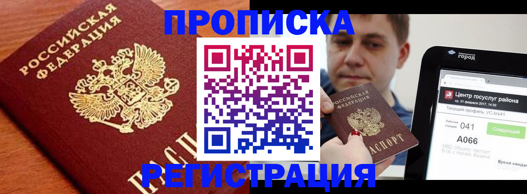 пропишу в квартире в Кирсанове