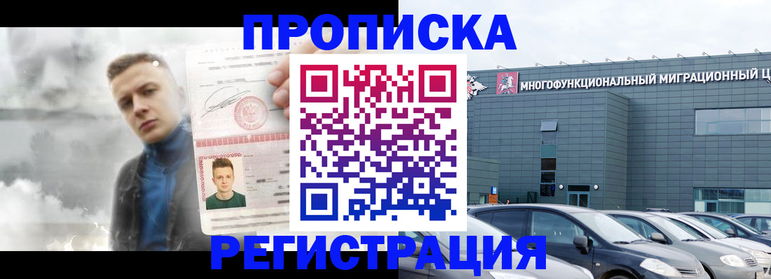 где прописаться в Кирсанове