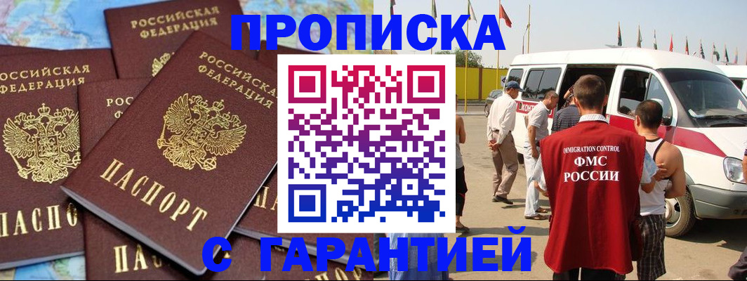 временная регистрация законно в Кирсанове