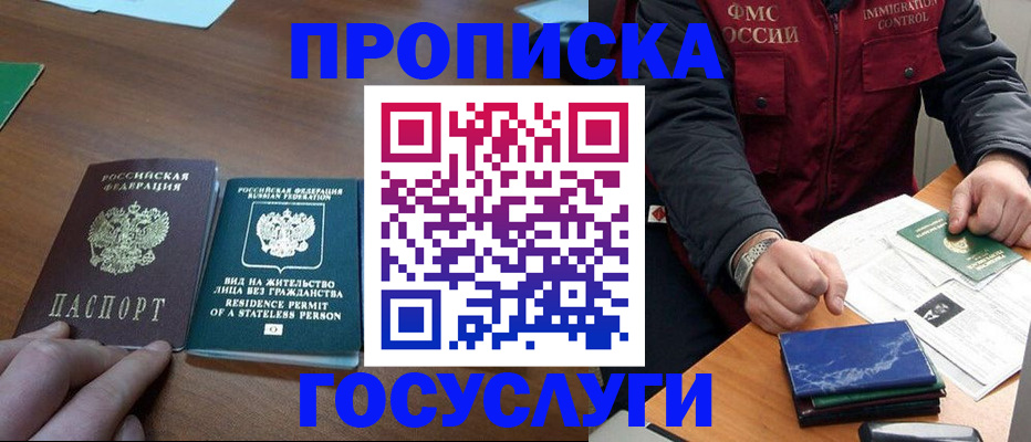 временная регистрация госуслуги в Кирсанове