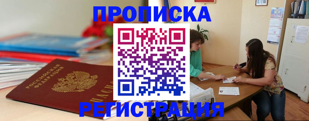 временная регистрация 2025 в Кирсанове