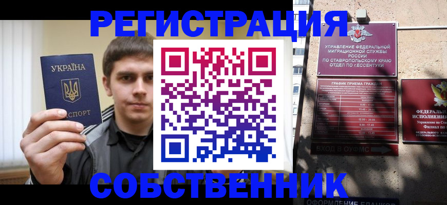 купить прописку в Кирсанове
