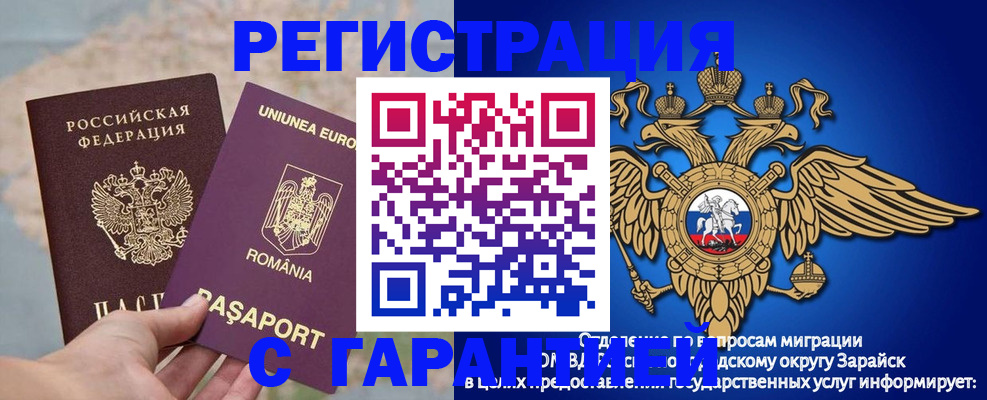 купить прописку в Кирсанове